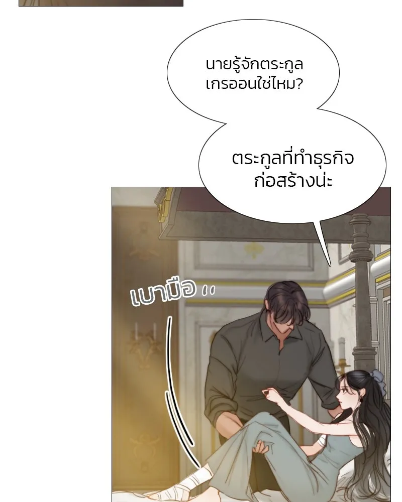 เซเรน่า ตอนที่ 7 รูปที่ 53