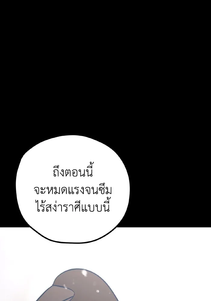 รักนี้ไม่มีรีไซเคิล ตอนที่ 48 รูปที่ 10