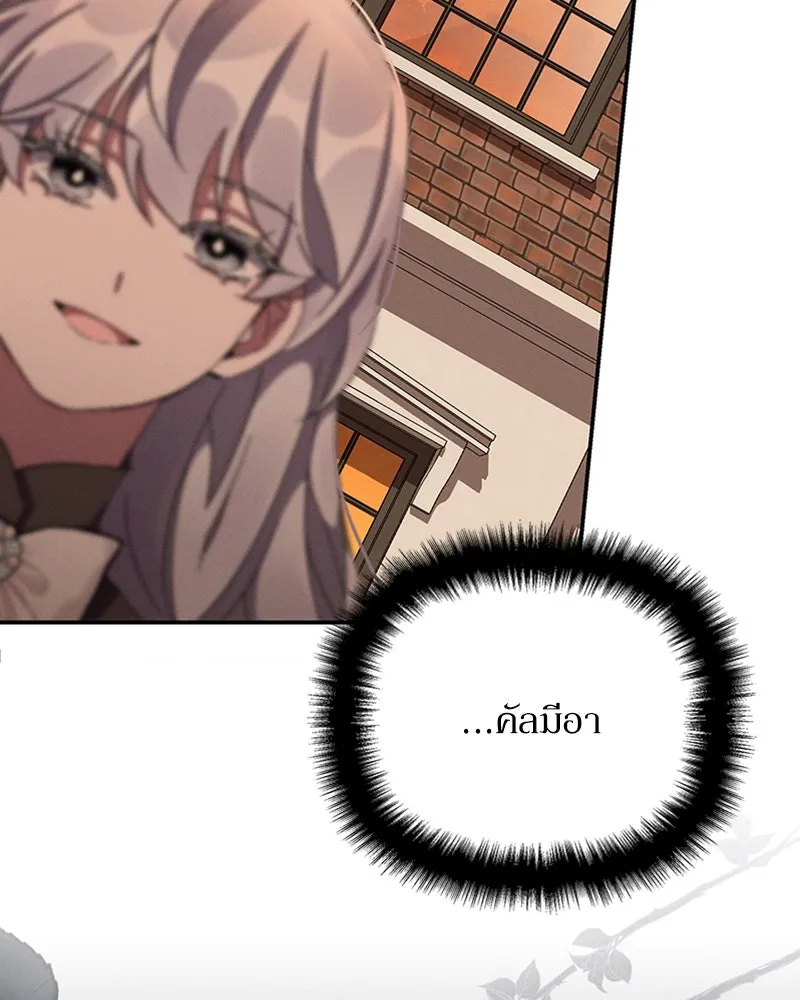 โอ้ ศัตรูที่รัก ตอนที่ 47 รูปที่ 65