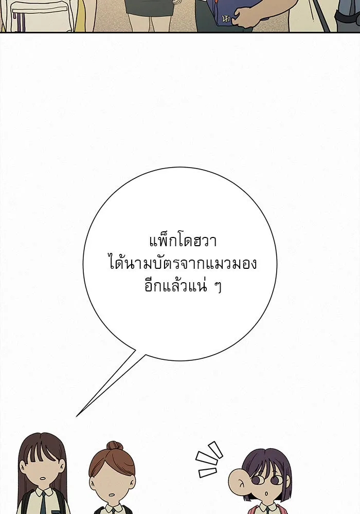 ปฏิบัติการรักวุ่นหัวใจ ตอนที่ 57 รูปที่ 89