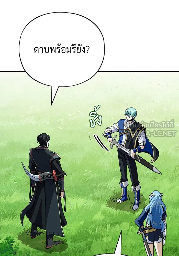 จอมเวทเกิดใหม่ในรอบ 66666 ปี ตอนที่ 125 รูปที่ 48