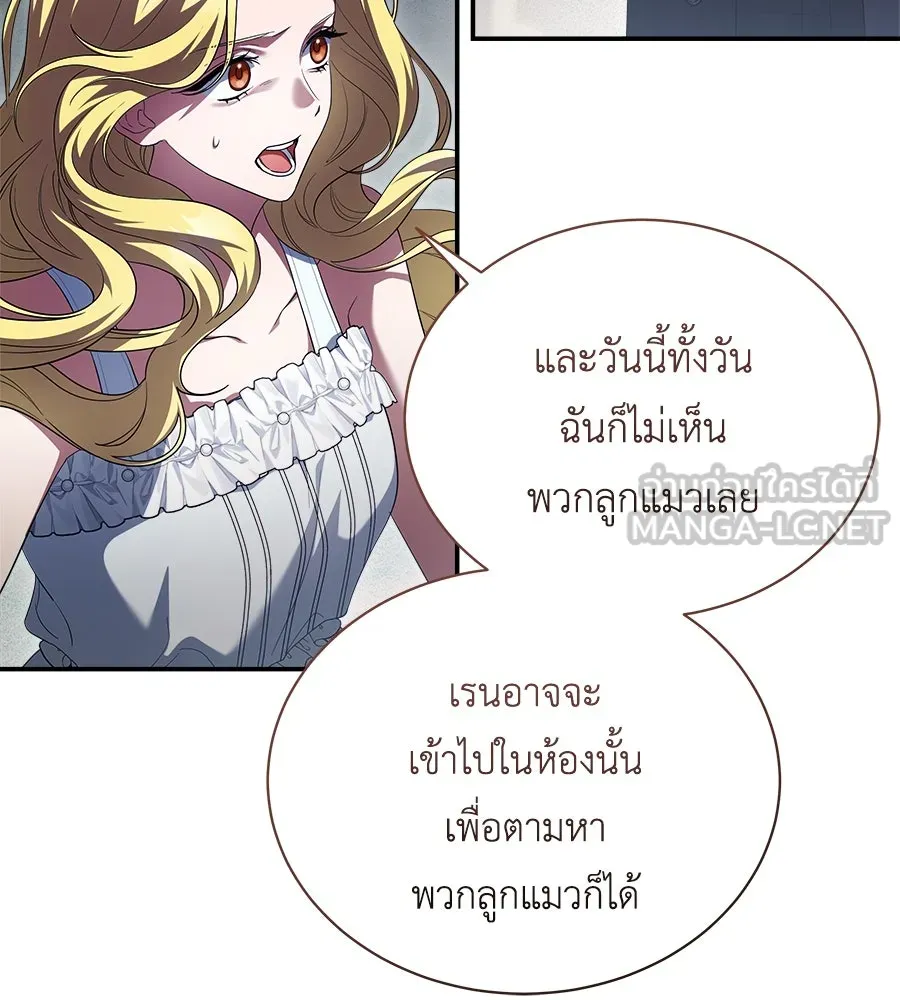 สัญญารักฉบับสุดท้าย ตอนที่ 17 รูปที่ 99