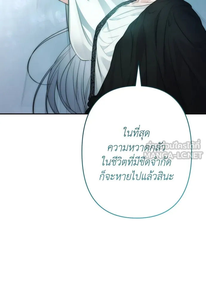 เลดี้มินต์ ตอนที่ 84 รูปที่ 27