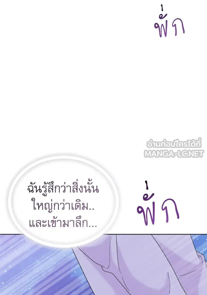 ไม่รักให้ตาย ตอนที่ 25 รูปที่ 90