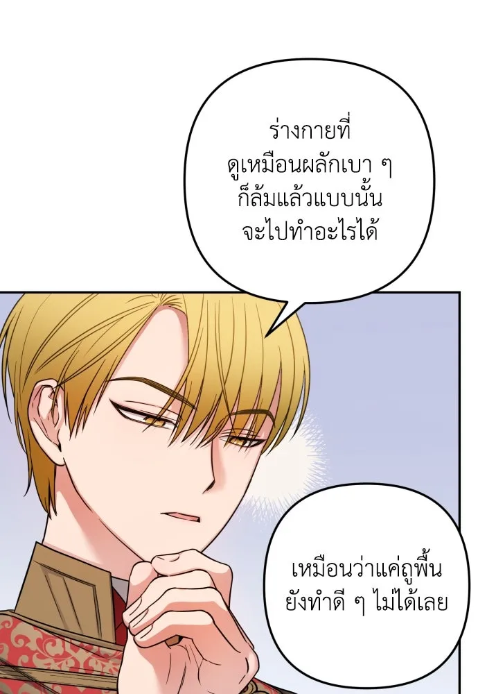 เลดี้มินต์ ตอนที่ 2 รูปที่ 29