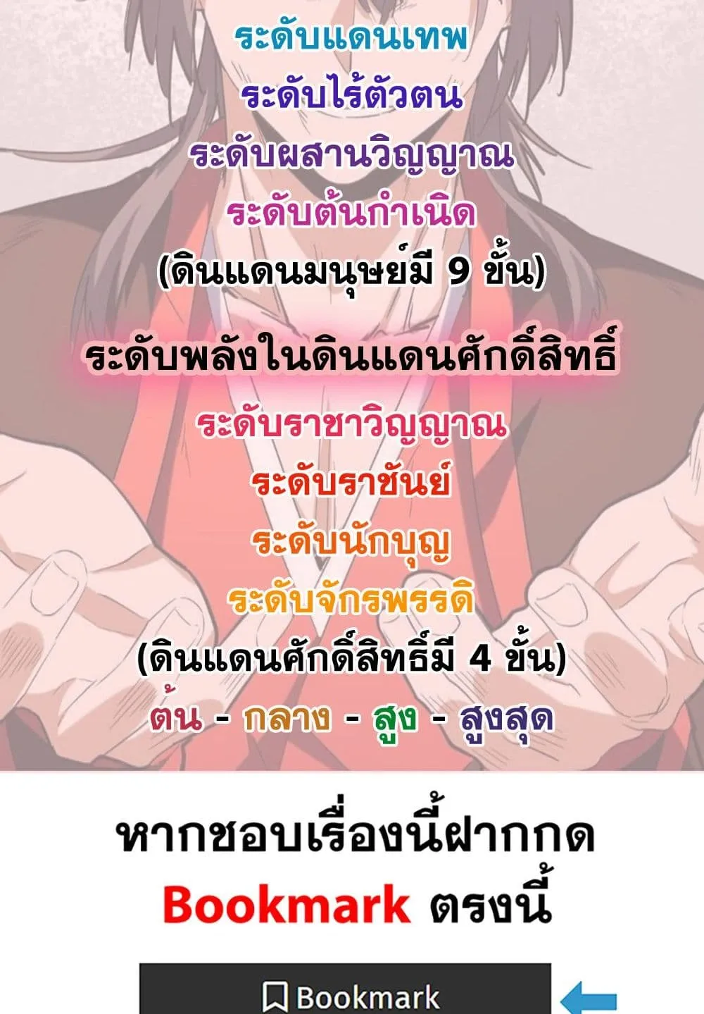 Magic Emperor ราชาจอมเวทย_ ตอนที่ ตอนที่ 748 รูปที่ 59