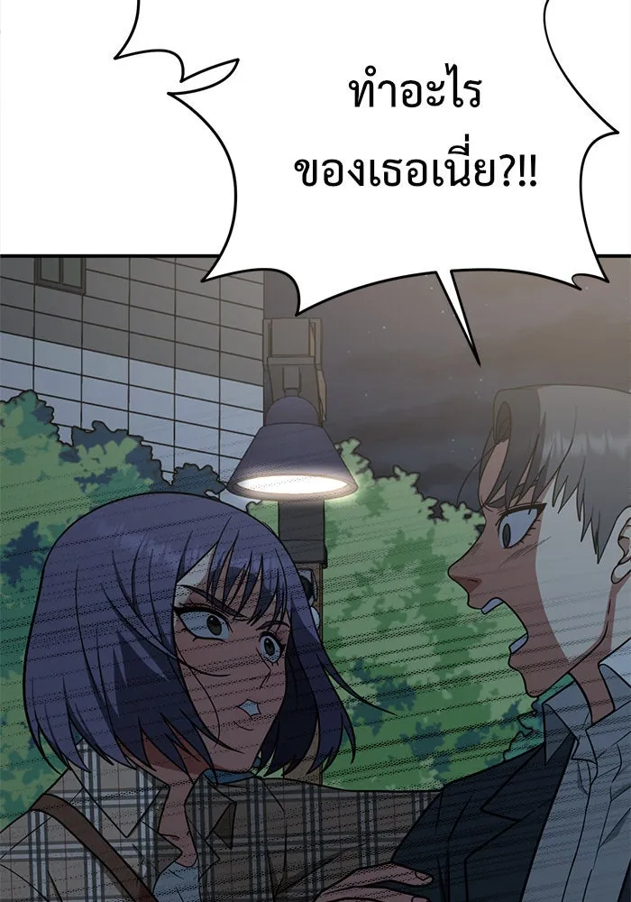 ช่วยเปลี่ยนฉันที ตอนที่ 114. ชูดูนา 13 รูปที่ 44