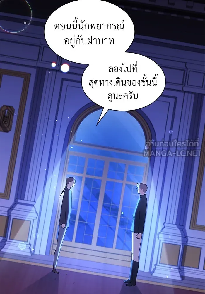 ฟิลเลียโรเซ่กับคำทำนายแห่งมงกุฎหนาม ตอนที่ 154 รูปที่ 63