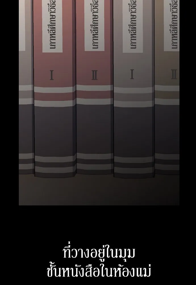 รักแล้วห้ามเลิก ตอนที่ 48 รูปที่ 16