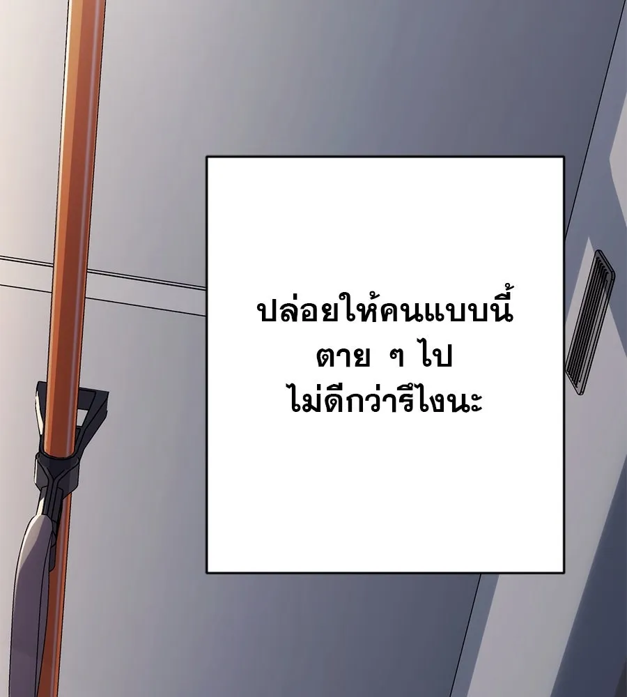 คอลเซ็นเตอร์เปลี่ยนชีวิต ตอนที่ 6 โอกาสสุดท้าย รูปที่ 155