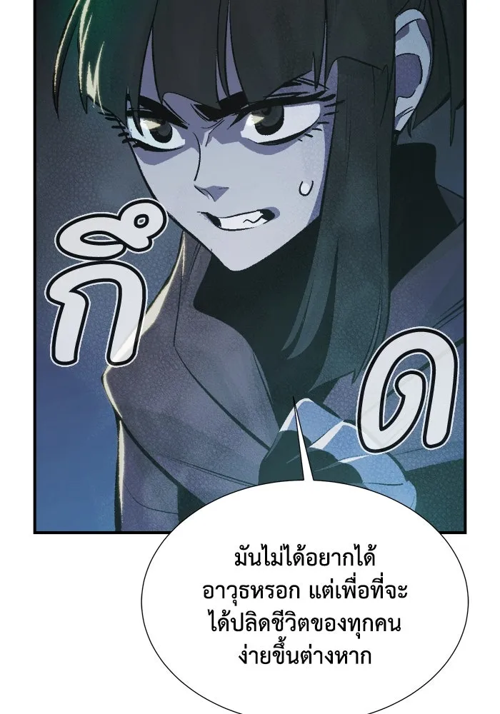 The Lone Necromancer ตอนที่ 31 รูปที่ 92