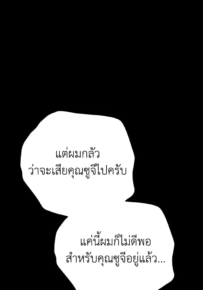 รักนี้ไม่มีรีไซเคิล ตอนที่ 45 รูปที่ 44