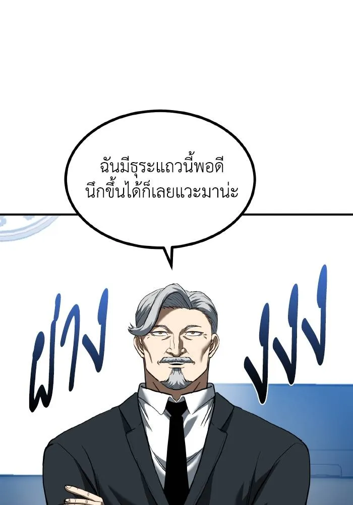 ราชาแห่งอ็อกทากอน ตอนที่ 36 รูปที่ 49