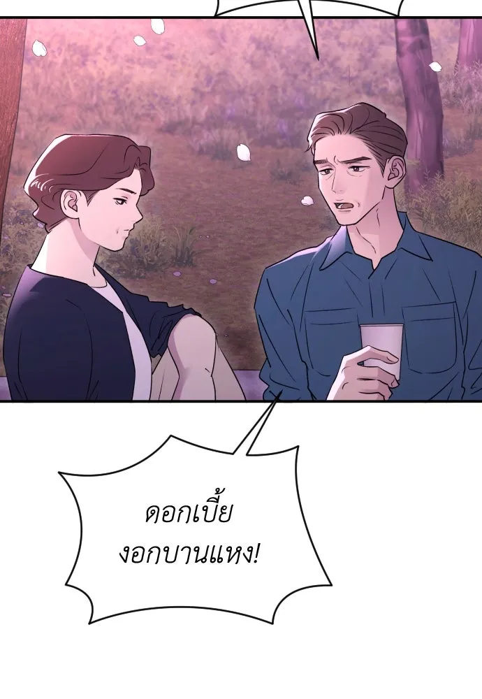 รักไร้ราคา ตอนที่ 40 รูปที่ 80