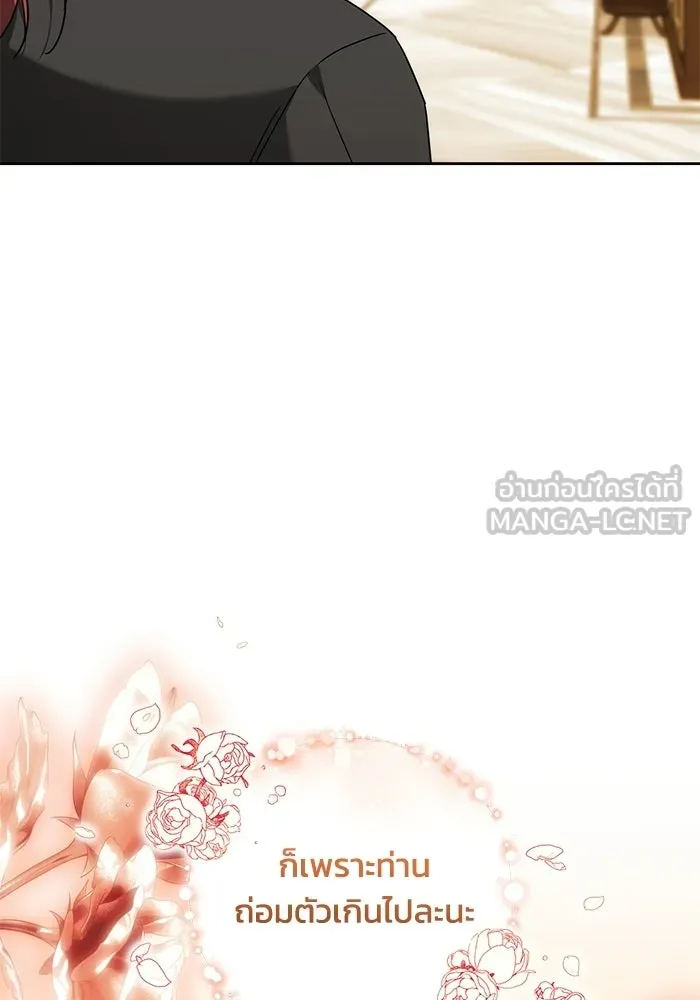 ย้อนเวลาพลิกชะตาทายาท ตอนที่ 84 รูปที่ 84