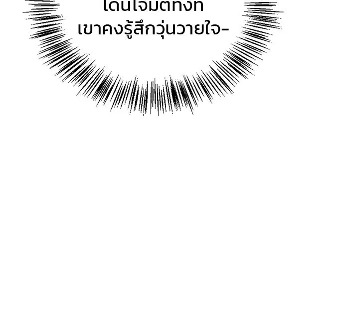 ผมไม่ได้เก่งอย่างที่คิด ตอนที่ 50 รูปที่ 46
