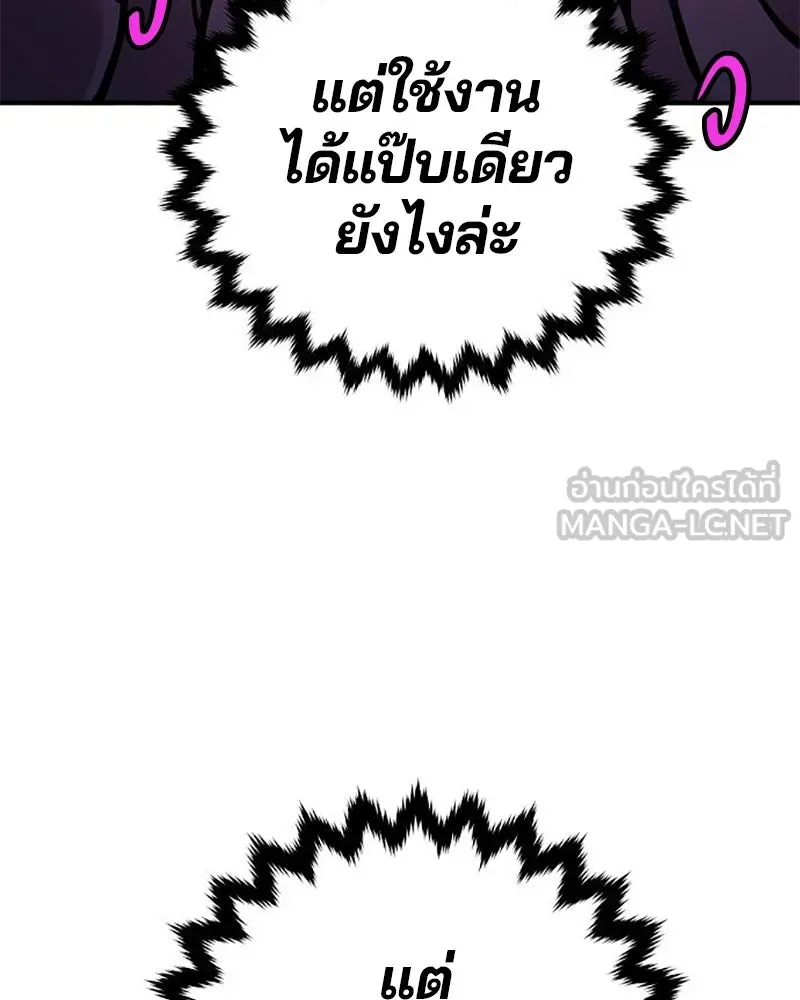 Player ตอนที่ 167 รูปที่ 57