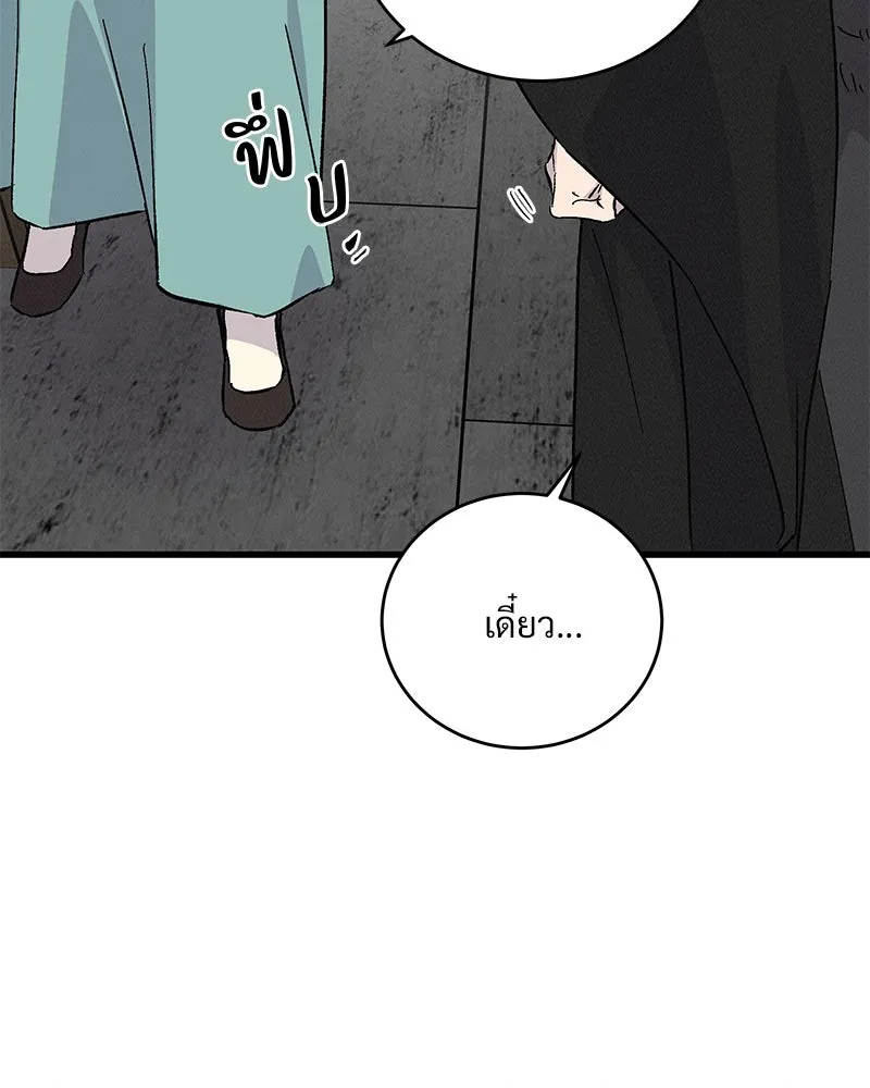 ข้าต้องไม่ใช่พระชายา ตอนที่ 53 รูปที่ 85