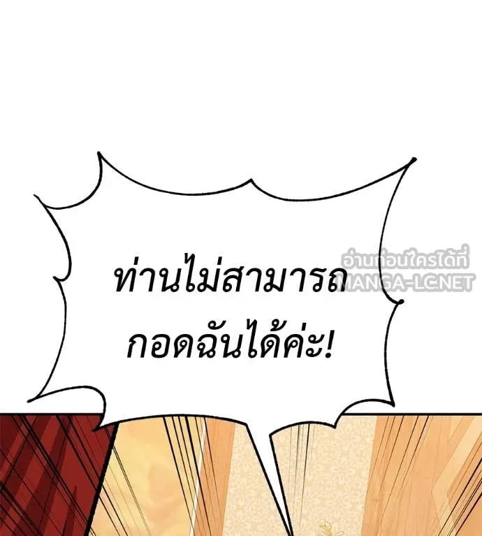 เรียกฉันว่าพระเจ้า ตอนที่ 79 รูปที่ 125