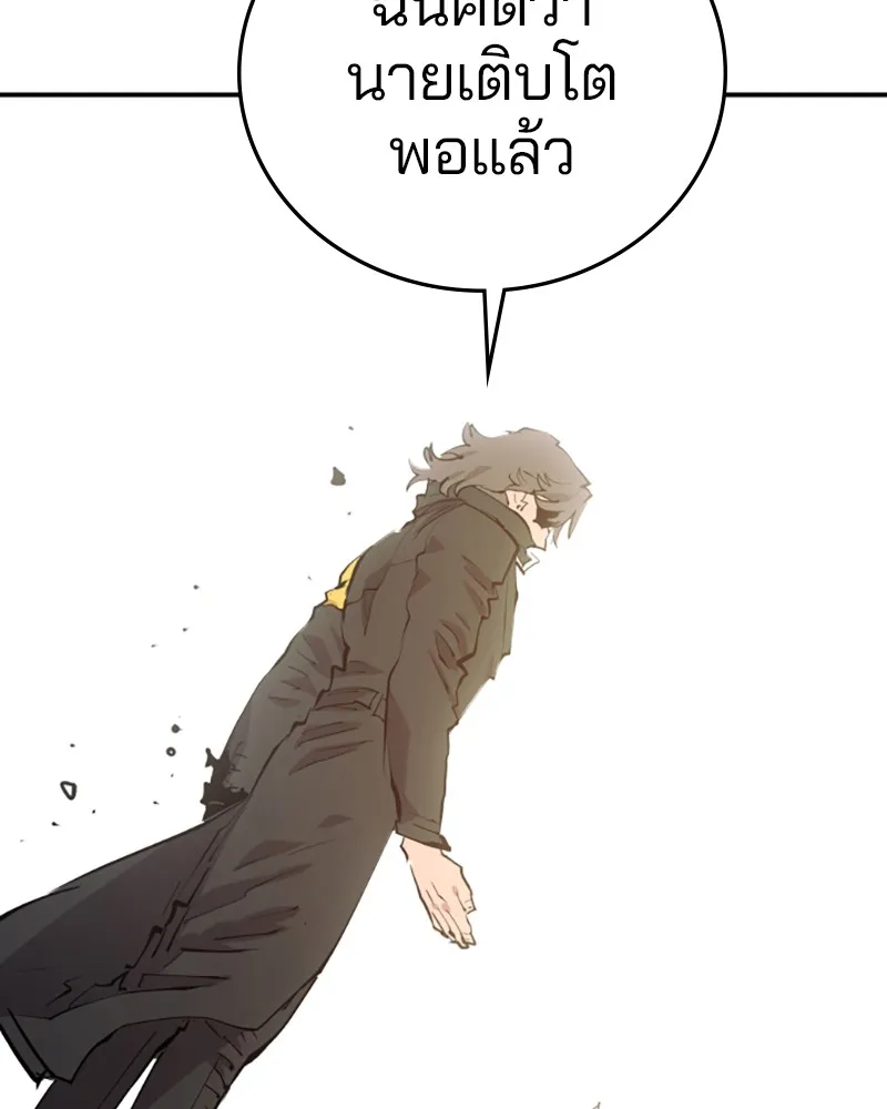 Player ตอนที่ 119 รูปที่ 73