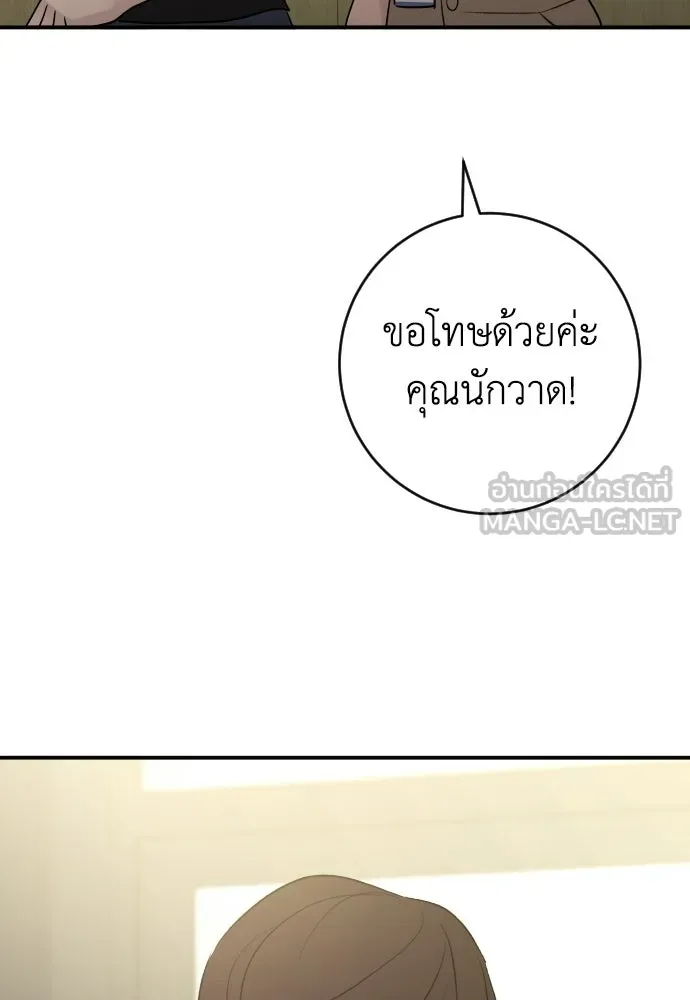 รักไร้ราคา ตอนที่ 68 รูปที่ 45