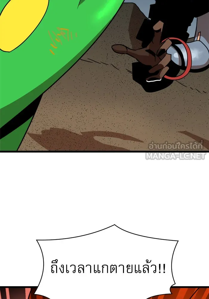 Double Click ตอนที่ 31 รูปที่ 78