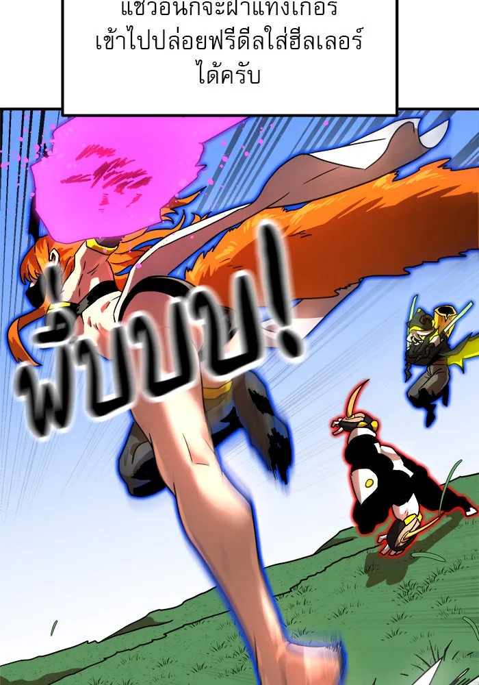 Double Click ตอนที่ 79 รูปที่ 118