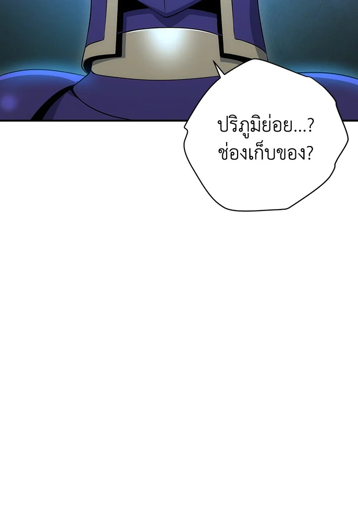 พลทหารโครงกระดูกผู้ม ตอนที่ 162 รูปที่ 4