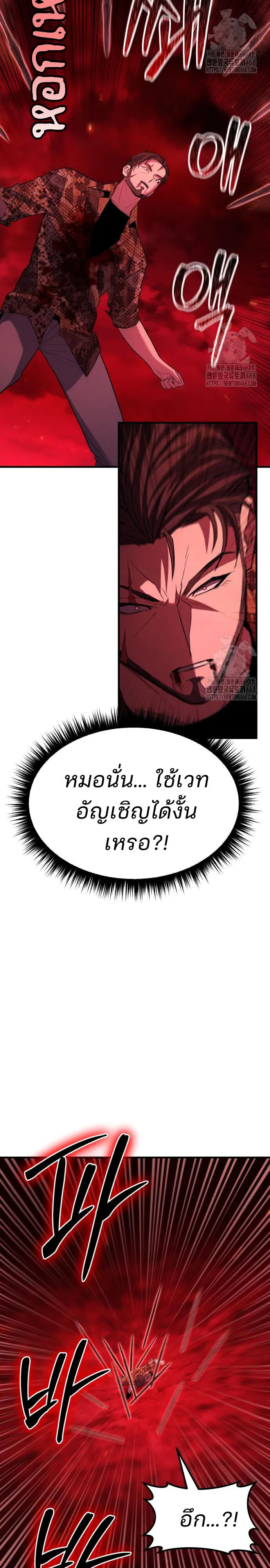 Expelled Hero Is Too Strong ฮ_โร_ผ_แข_งแกร_งถ_กไล_ออกจากก_ลด_อ_นด_บหน_ง ตอนที่ ตอนที่ 44 รูปที่ 20