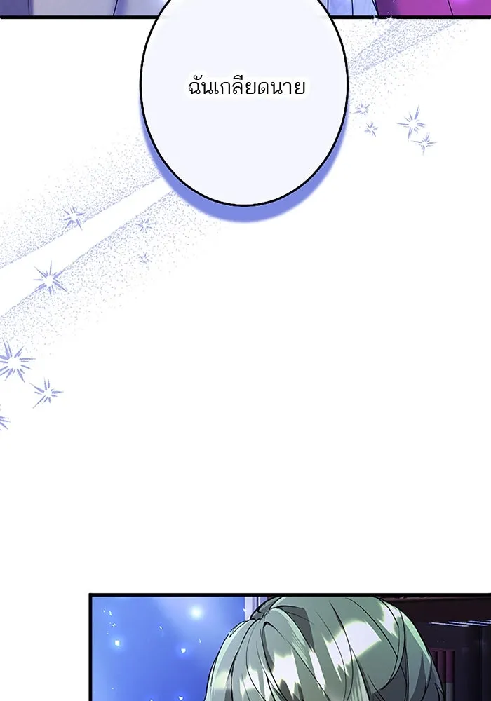 คุณหนูย้อนเวลามาเป็นอัศวิน ตอนที่ 75 รูปที่ 124