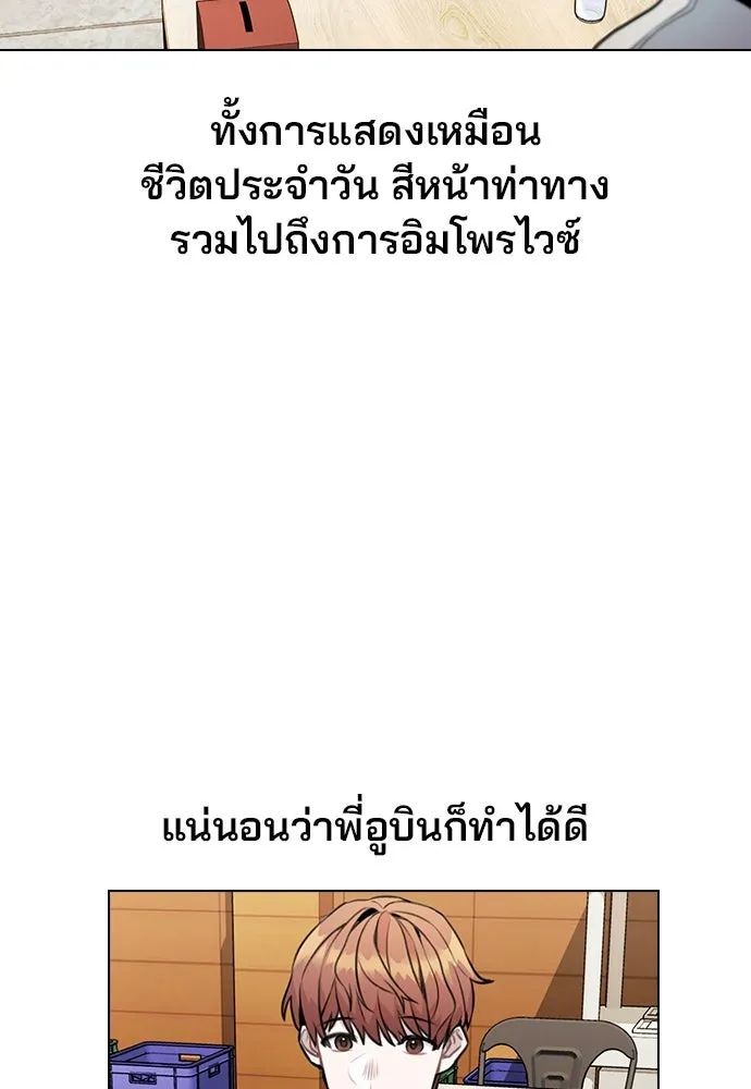 รักผิดแผน ตอนที่ 11 รูปที่ 89