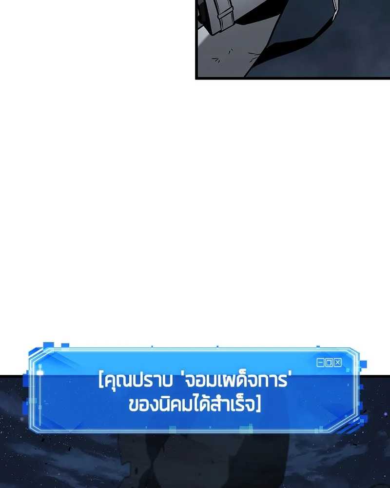 Omniscient Reader อ่านชะตาวันสิ้นโลก ตอนที่ 41 นักปฏิวัติตัวจริง (8) รูปที่ 29