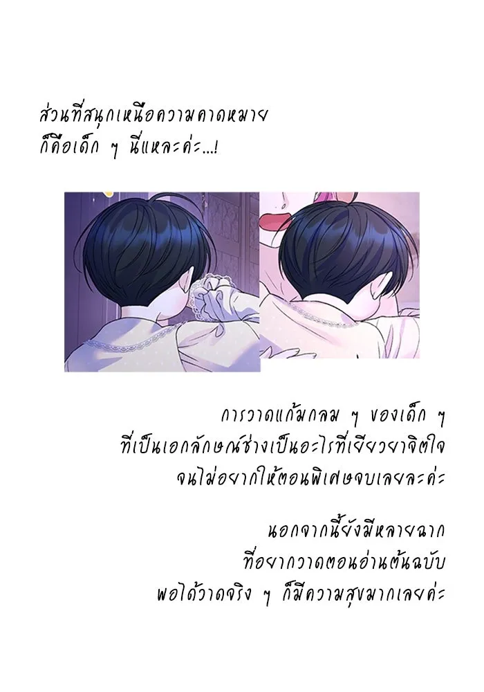 ไหนบอกว่าฉันใกล้ตาย ตอนที่ รีวิว รูปที่ 26