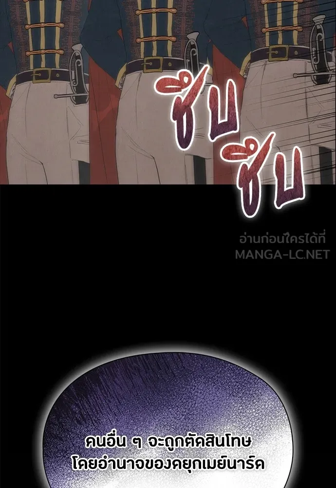 ลูกสาวตัวปลอมของท่านดยุก ตอนที่ 23 รูปที่ 30