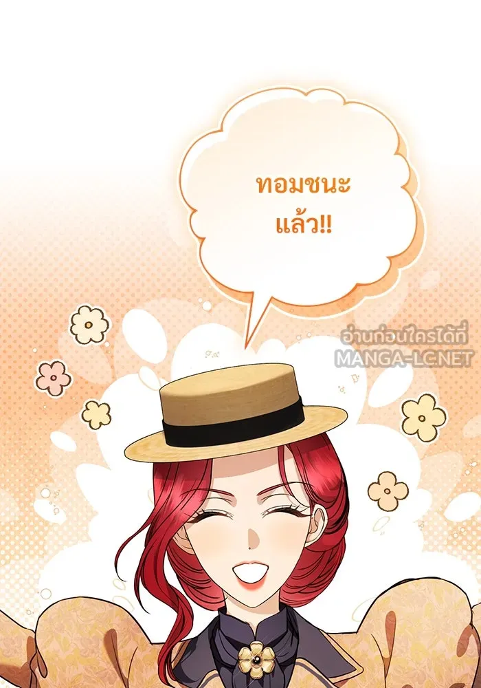 แด่ชู้รักของสามี ตอนที่ 45 รูปที่ 81