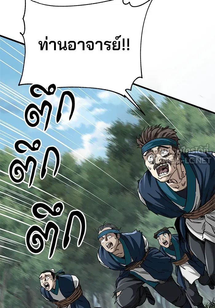 คุณปู่จอมยุทธกับหลานสาวสุดแกร่ง ตอนที่ 40 รูปที่ 81