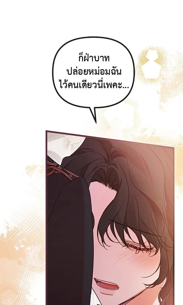 ชีวิตนี้เพื่อเธอ ตอนที่ 46 รูปที่ 8