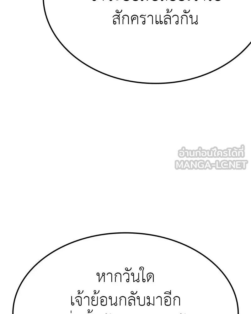 เกิดอีกทีเป็นว่าที่ประมุขลัทธิมาร ตอนที่ 129 รูปที่ 282