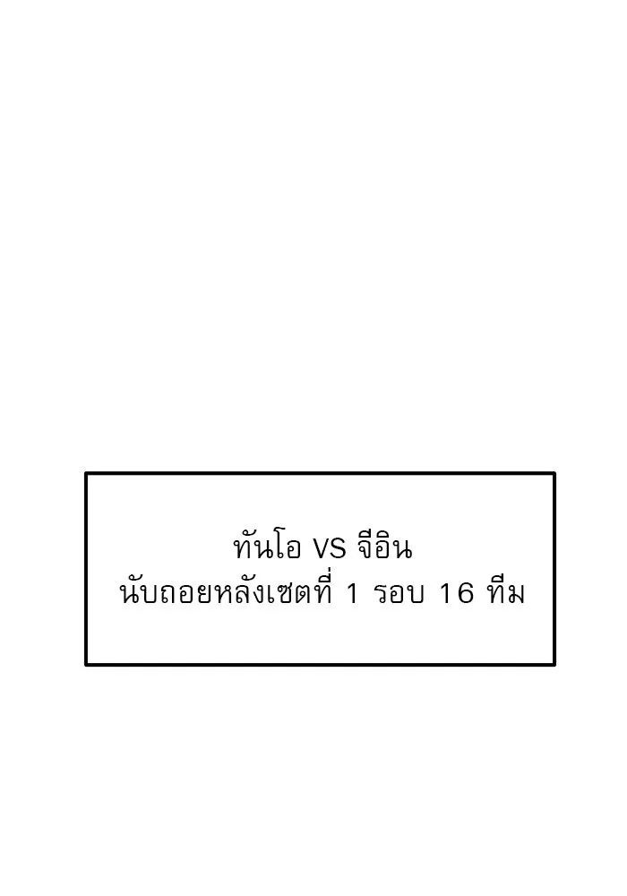 Double Click ตอนที่ 89 รูปที่ 119