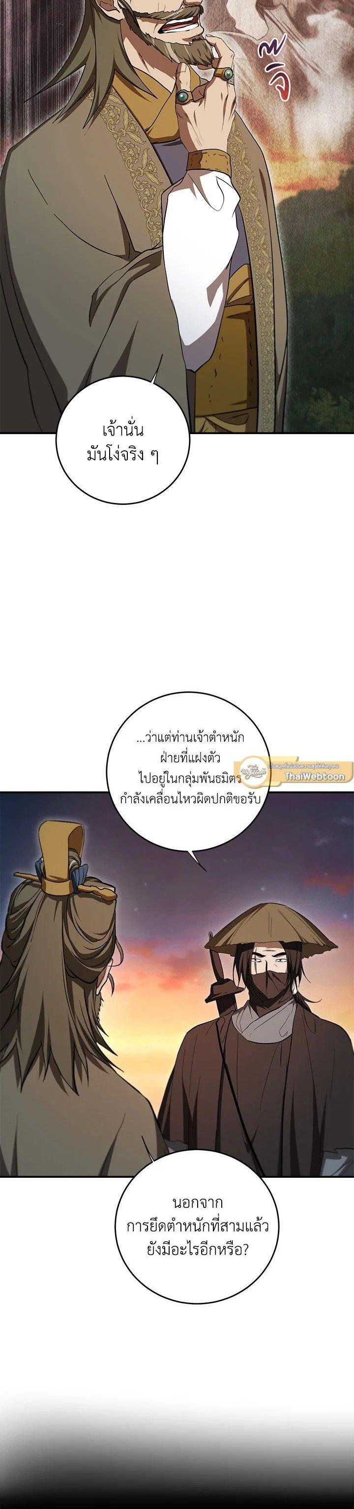 Manga-lc-com อ่านมังงะ อ่านการ์ตูน ออนไลน์ ฟรี Path of the Shaman ตอนที่ 1 2 3 4 5 6 7 8 9 10 11 12 13 14 ฟรี ไม่มีโฆษณา Manga-lc - อ่าน มังงะ อ่าน การ์ตูน ออนไลน์ อ่านมังงะ ฟรี