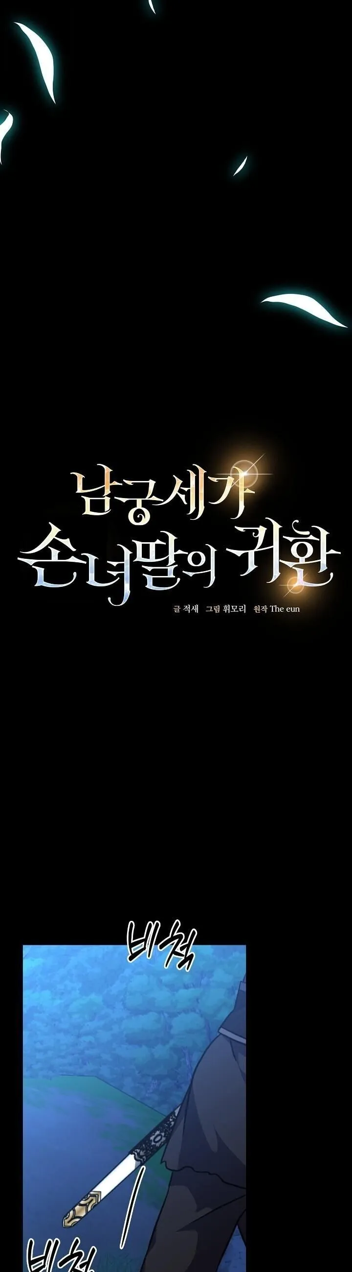 The Return of Namgung_s Granddaughter หลานสาวตระก_ลน_มก_งเป_นผ_หวนค_น ตอนที่ ตอนที่ 29 รูปที่ 14