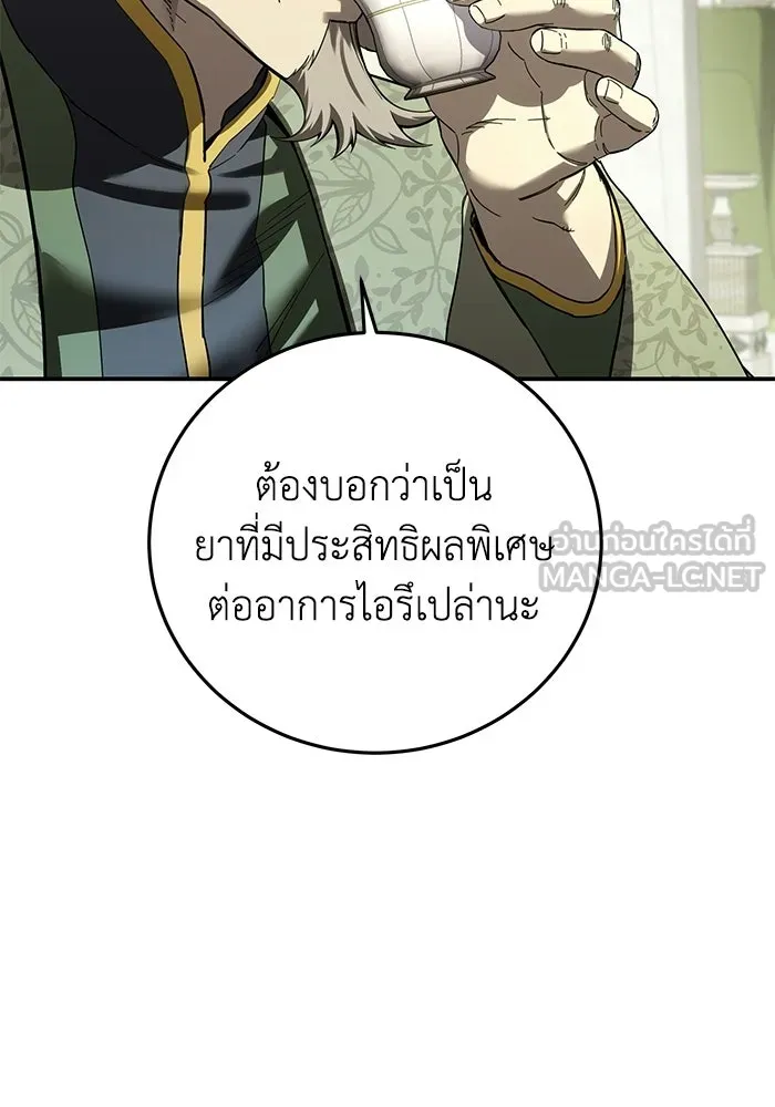 ยอดนักดาบผู้โอบอุ้มดารา ตอนที่ 105 รูปที่ 48