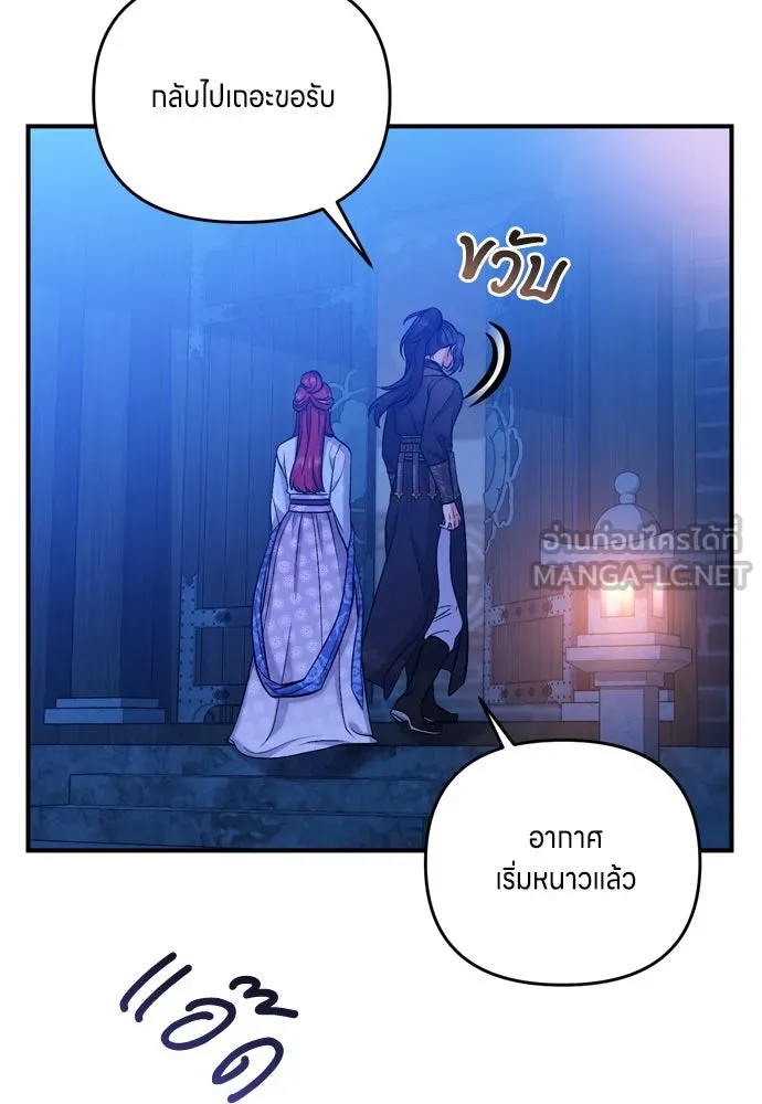 ข้าเนี่ยนะเป็นพระสนม ตอนที่ 8 อยู่ในวังต้องร่ายบทกวีอย่างสง่า รูปที่ 147