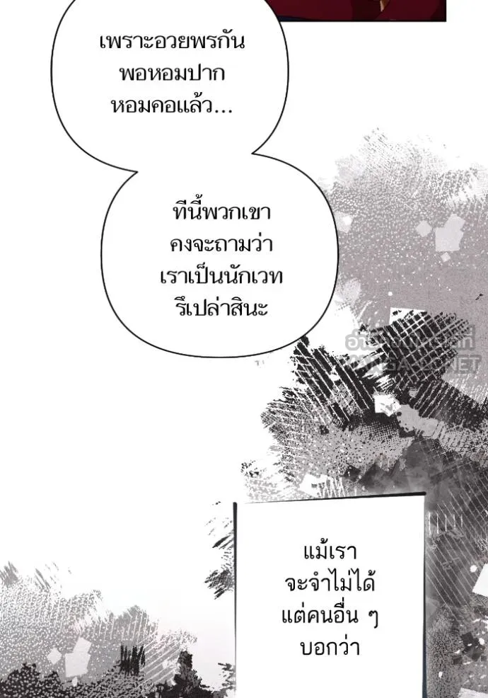 การแต่งงานครั้งใหม่ข ตอนที่ 195 รูปที่ 18