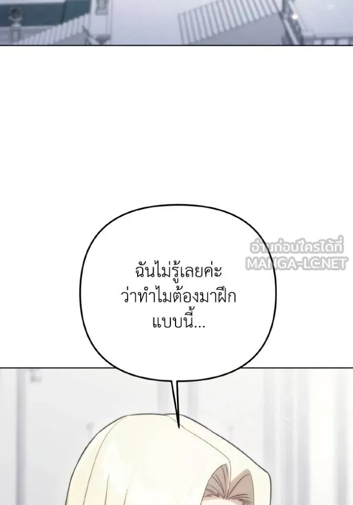 ราชินีจอมมาร ตอนที่ 25 รูปที่ 87