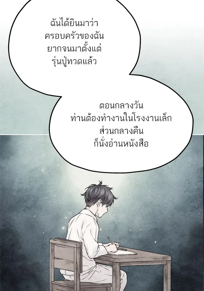 สลับรัก สลับชะตา ตอนที่ 27 รูปที่ 43