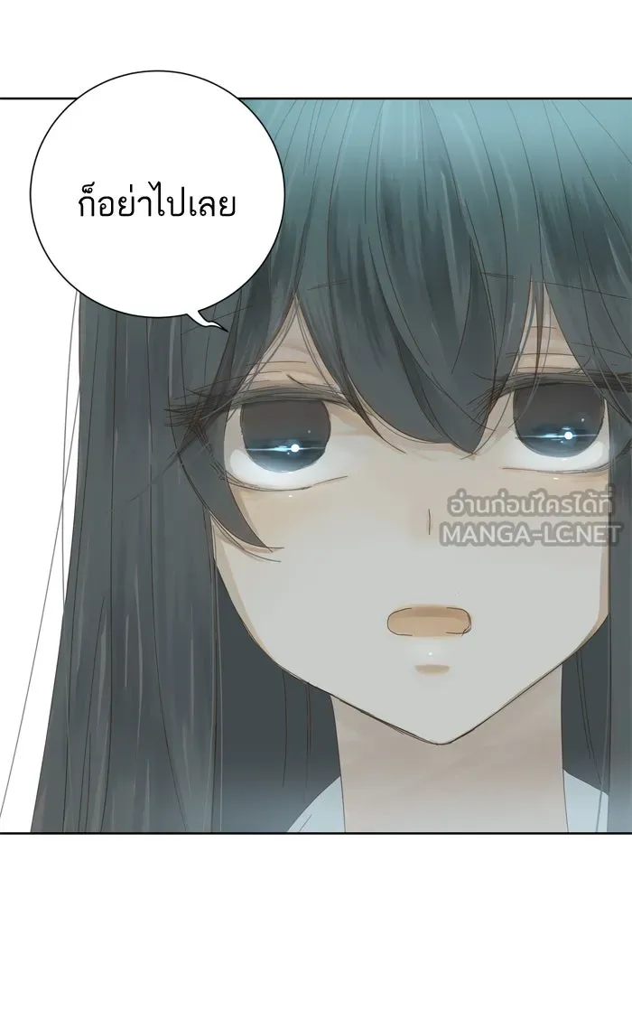 ฉันมันร้าย หรือเพราะโลกไม่น่ารัก ตอนที่ 34 รูปที่ 18