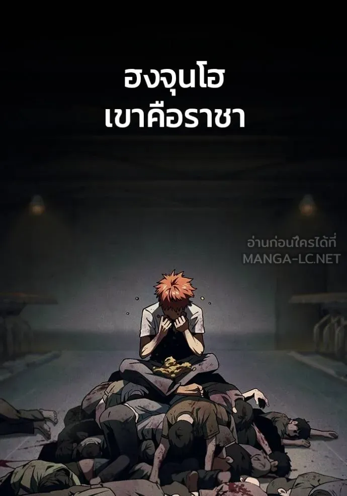 สนิมเชือดเลือดสาด ตอนที่ 27 รูปที่ 63