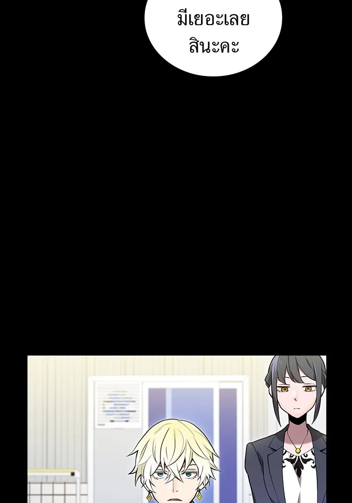 ฮันเตอร์สกิลโกง ตอนที่ 8 หน่วยต่อต้านคำทำนาย รูปที่ 71