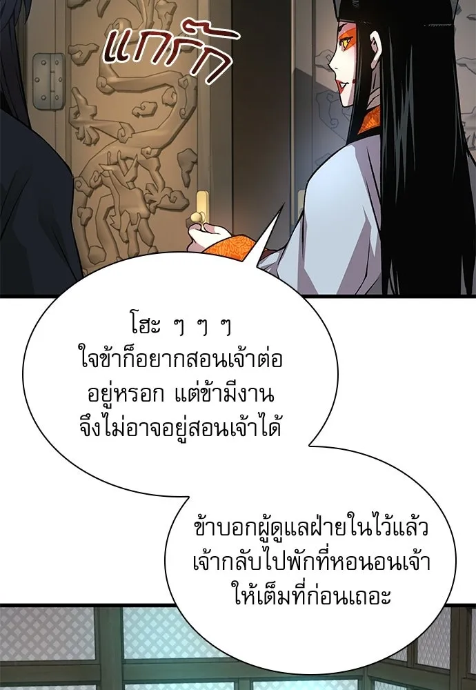 ลับลางลวง ตอนที่ 89 ศิษย์ใน รูปที่ 82